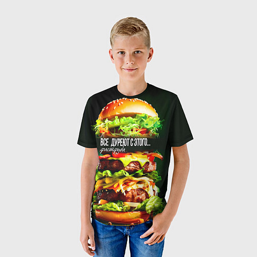 Детская футболка Все дуреют с этого фастфуда / 3D-принт – фото 3