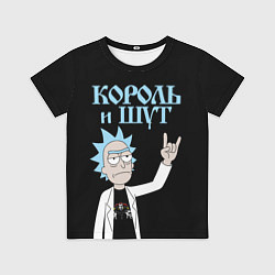 Футболка детская Король и Шут и Рик Санчес из Рик и Морти, цвет: 3D-принт