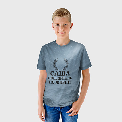 Детская футболка Саша - победитель по жизни / 3D-принт – фото 3