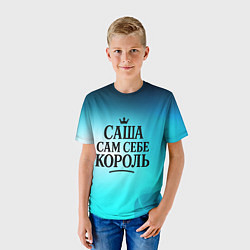 Футболка детская Саша - сам себе король, цвет: 3D-принт — фото 2