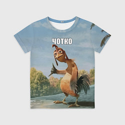 Футболка детская Лови волну - чотко мем, цвет: 3D-принт