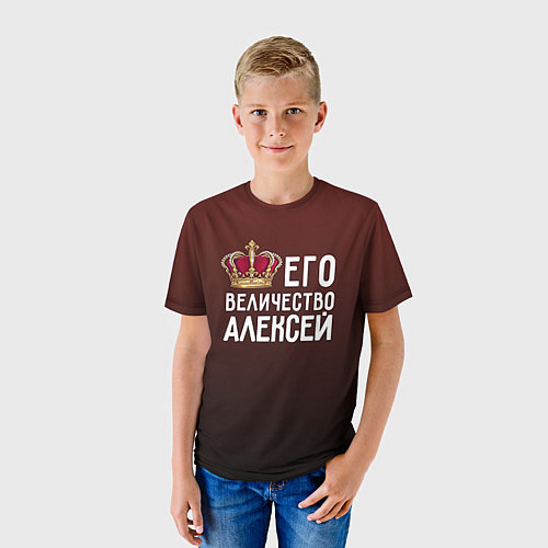 Детская футболка Его величество Алексей / 3D-принт – фото 3