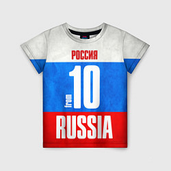 Футболка детская Russia: from 10, цвет: 3D-принт