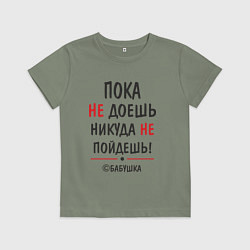 Футболка хлопковая детская С бабушкой не спорить!, цвет: авокадо
