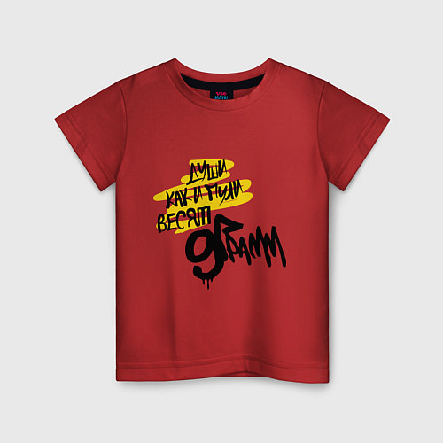 Детская футболка Души как и пули / Красный – фото 1