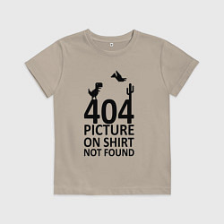 Футболка хлопковая детская 404, цвет: миндальный