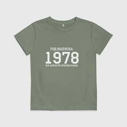 Футболка хлопковая детская Год выпуска 1978, цвет: авокадо