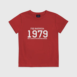 Футболка хлопковая детская Год выпуска 1979, цвет: красный