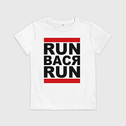 Футболка хлопковая детская Run Вася Run, цвет: белый