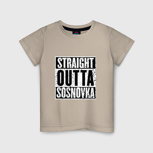 Детская футболка Straight Outta Sosnovka / Миндальный – фото 1