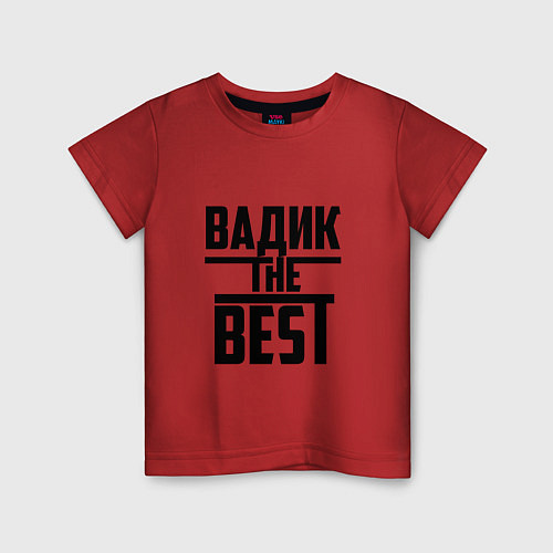 Детская футболка Вадик the best / Красный – фото 1