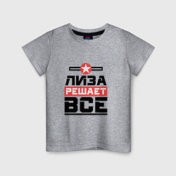 Футболка хлопковая детская Лиза решает все, цвет: меланж