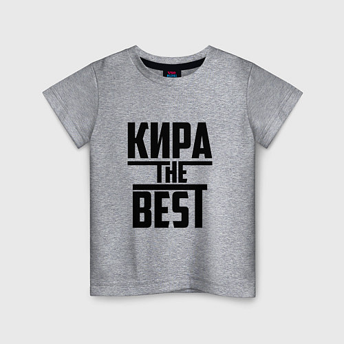 Детская футболка Кира the best / Меланж – фото 1