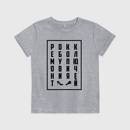 Детская футболка РОКК ЕБОЛ / Меланж – фото 1