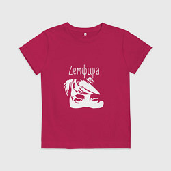 Футболка хлопковая детская Zемфира, цвет: маджента