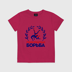 Футболка хлопковая детская Греко-римская борьба, цвет: маджента