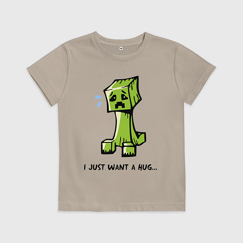 Детская футболка Just want a hug / Миндальный – фото 1