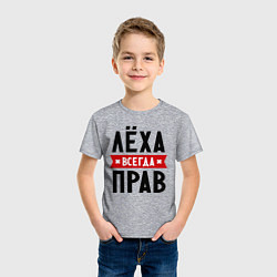 Футболка хлопковая детская Лёха всегда прав, цвет: меланж — фото 2