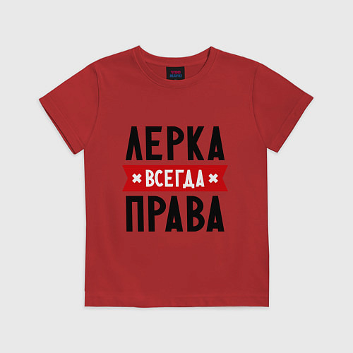 Детская футболка Лерка всегда права / Красный – фото 1