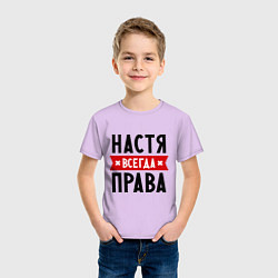 Футболка хлопковая детская Настя всегда права, цвет: лаванда — фото 2