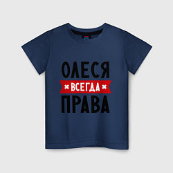 Детская футболка Олеся всегда права