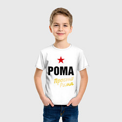 Футболка хлопковая детская Рома, просто Рома, цвет: белый — фото 2