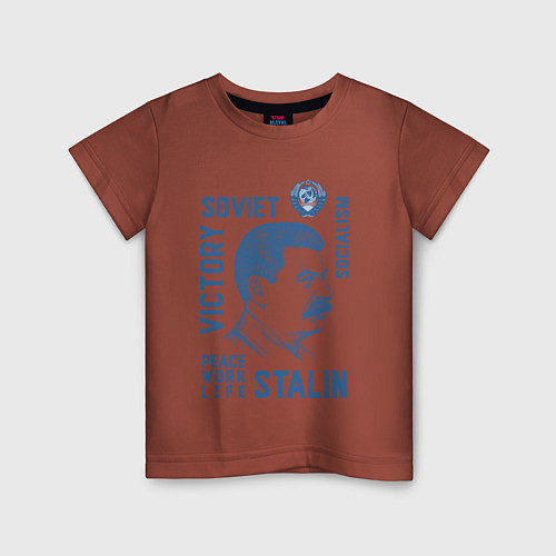 Детская футболка Stalin: Peace work life / Кирпичный – фото 1
