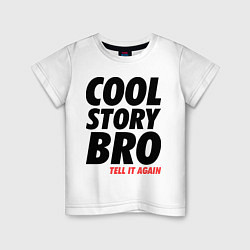 Футболка хлопковая детская Cool Story Bro, цвет: белый