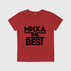 Футболка хлопковая детская Миха the best, цвет: красный