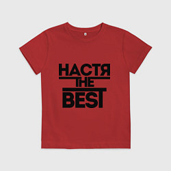 Футболка хлопковая детская Настя the best, цвет: красный
