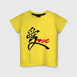 Футболка хлопковая детская Китайский символ любви (love), цвет: желтый