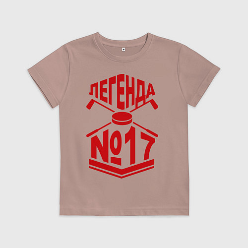 Детская футболка Легенда #17 / Пыльно-розовый – фото 1