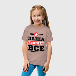 Футболка хлопковая детская Паша решает все, цвет: пыльно-розовый — фото 2