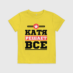 Футболка хлопковая детская Катя решает все, цвет: желтый