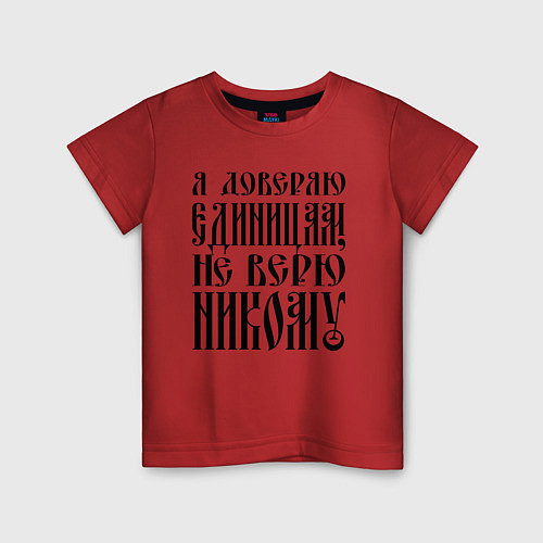 Детская футболка Вася в черном / Красный – фото 1