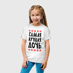 Футболка хлопковая детская Самая лучшая дочь, цвет: белый — фото 2