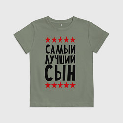 Футболка хлопковая детская Самый лучший сын, цвет: авокадо