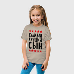 Футболка хлопковая детская Самый лучший сын, цвет: миндальный — фото 2