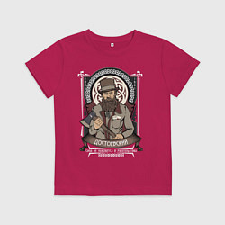 Футболка хлопковая детская Достоевский Федор, цвет: маджента