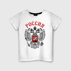 Футболка хлопковая детская Россия, цвет: белый