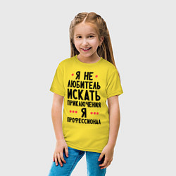 Футболка хлопковая детская Любитель приключений, цвет: желтый — фото 2