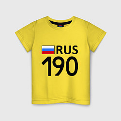 Футболка хлопковая детская RUS 190, цвет: желтый