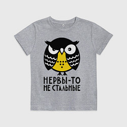 Футболка хлопковая детская Нервы то не стальные, цвет: меланж