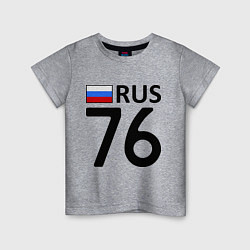 Футболка хлопковая детская RUS 76, цвет: меланж