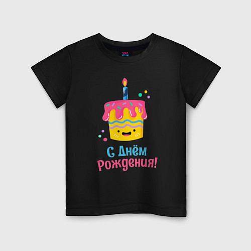 Детская футболка C Днём Рождения! / Черный – фото 1