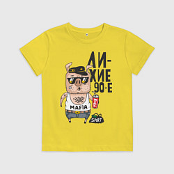 Футболка хлопковая детская Лихие 90-е, цвет: желтый