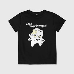 Футболка хлопковая детская Ща вылечим!, цвет: черный