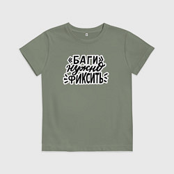 Футболка хлопковая детская Баги нужно фиксить, цвет: авокадо
