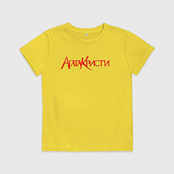 Футболка хлопковая детская Агата Кристи Лого, цвет: желтый