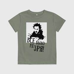 Футболка хлопковая детская Все было не зря, цвет: авокадо